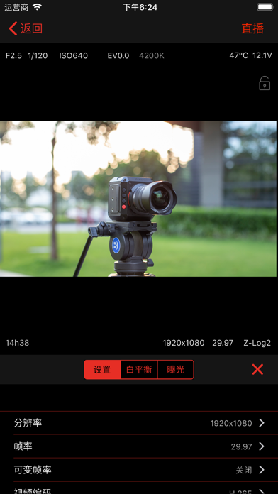 Z CAM App screenshot