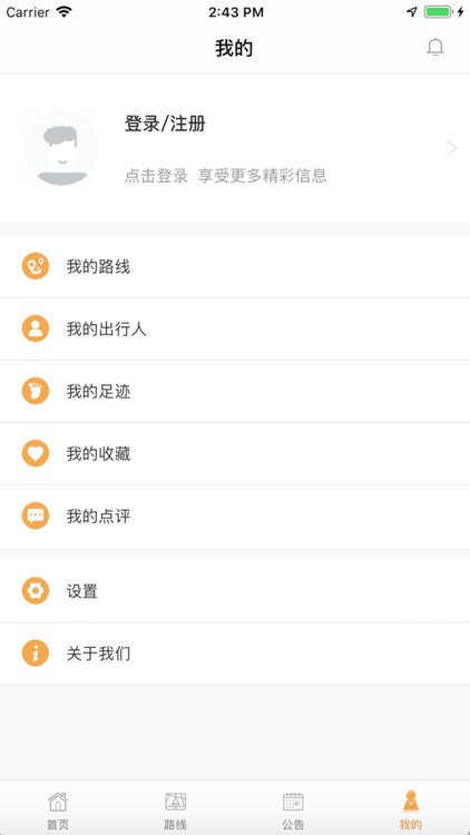 行走上海 screenshot-4