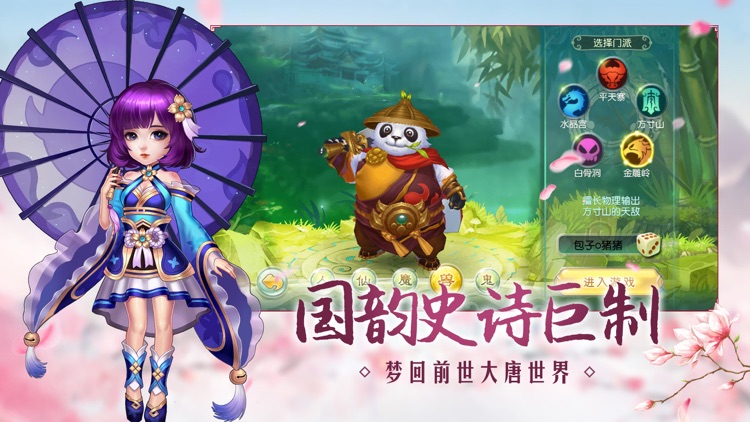 仙灵觉醒:q版西游回合制挂机游戏