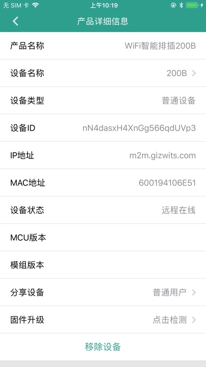 国华智能 screenshot-4