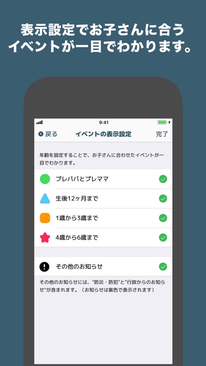 ココアプリ screenshot-5