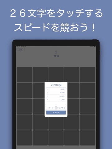 脳トレ-Touch ABCのおすすめ画像2