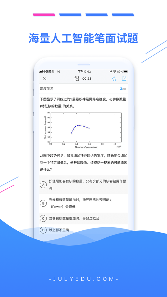 #1. 七月在线 - 智能时代在线职教平台 (iOS) Podle: Beijing July Online Technology Co., Ltd