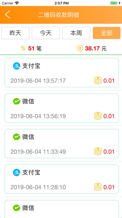 深信汇民 screenshot-6