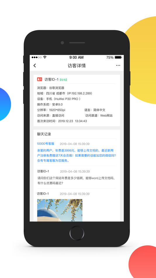 #4. 火烈云-在线客服系统 (macOS) 由: Haerbin YouZhi Technology Co., Ltd.