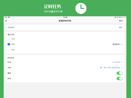 SMRTE C iPad screenshot