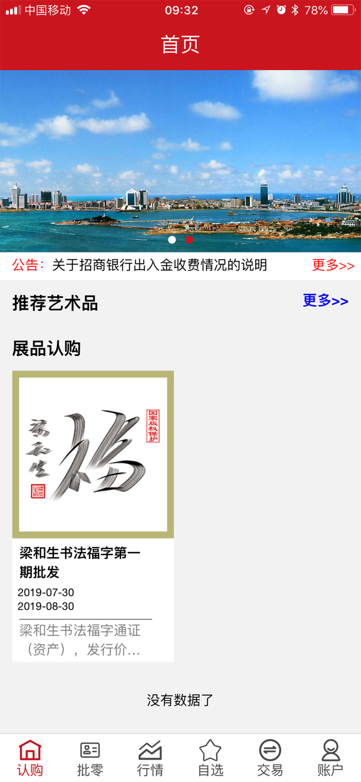 文艺通证 screenshot 1