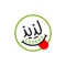 التطبيق الأول من نوعه في المملكة العربية السعودية الذي يمكنك من طلب الأكلات المنزلية من الأسر بإختلاف أنواعها ومن ثم توصيلها لباب منزلك في الوقت الذي تريد ويناسبك