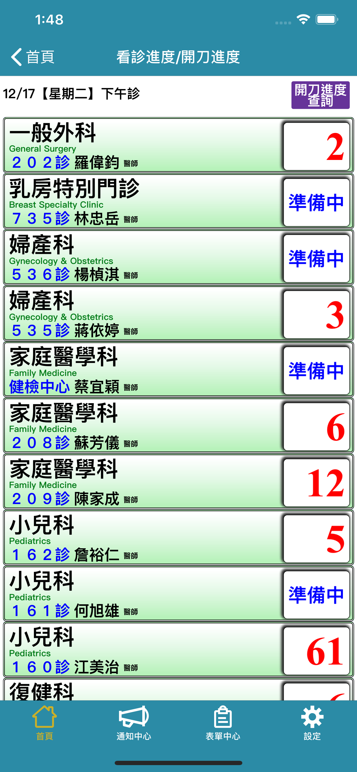 聖馬爾定醫院