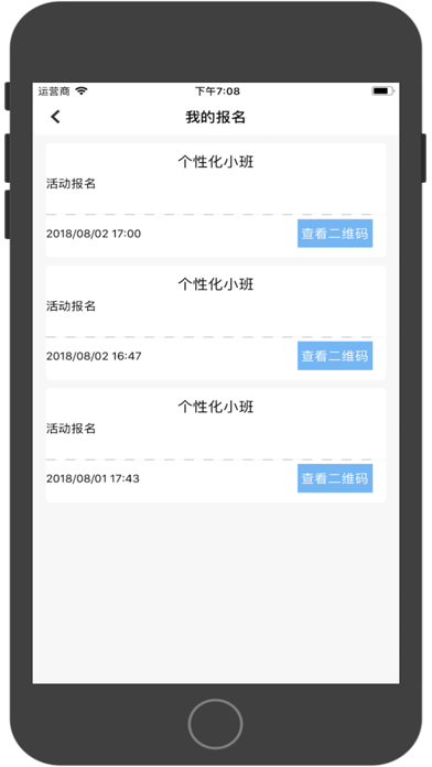 飞羽体育 screenshot 3
