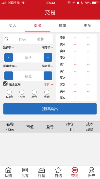 文艺通证 Screenshot