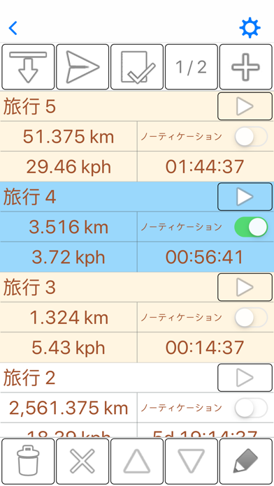 走行距離計 GPS プロ screenshot1