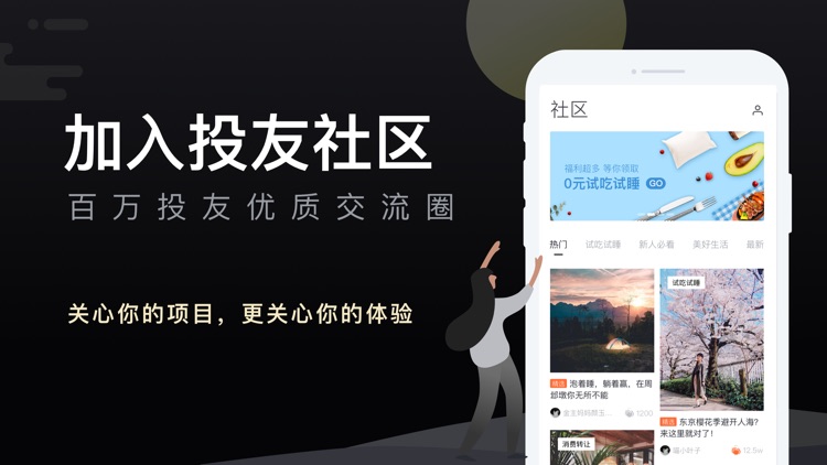 开始吧-生活风格型消费投资平台 screenshot-3