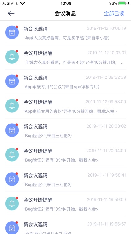视迅畅云会议 screenshot-9