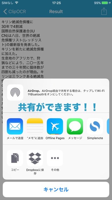 ClipOCR〜人工知能文字認識アプリ screenshot1