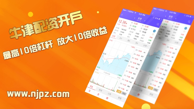 牛津配资-股票配资炒股开户