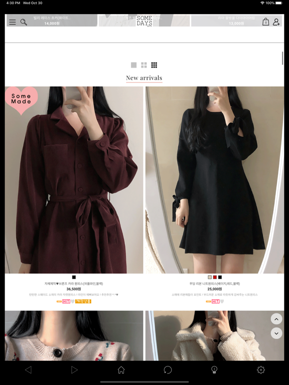 Screenshot #6 pour 썸데이즈