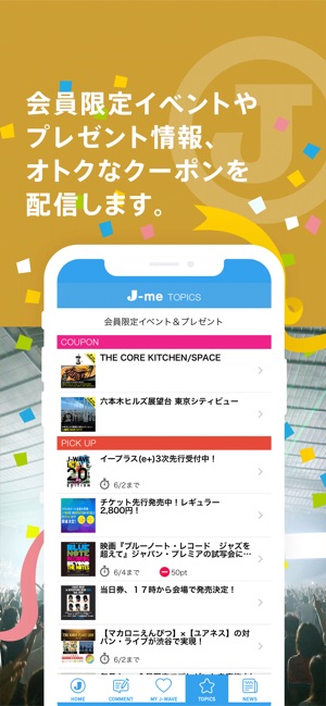 J-meアプリ(圖3)-速報App