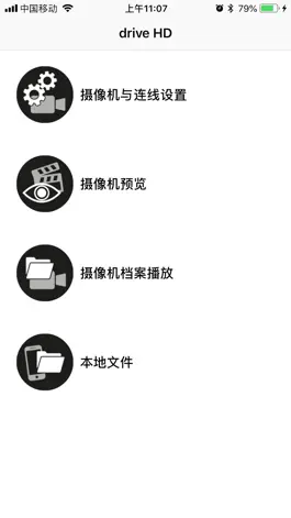 Game screenshot drive HD mod apk