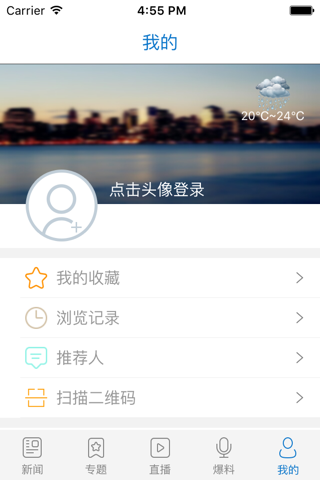 无锡博报 screenshot 4