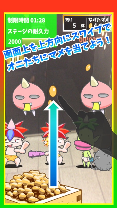 Screenshot #2 pour まめまき2