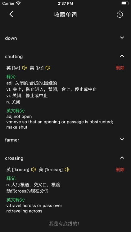 听电影 - 学英语 强语感 screenshot-4