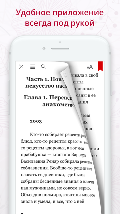 Screenshot #3 pour Лариса Ренар