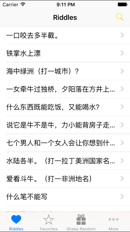 3650 脑筋急转弯