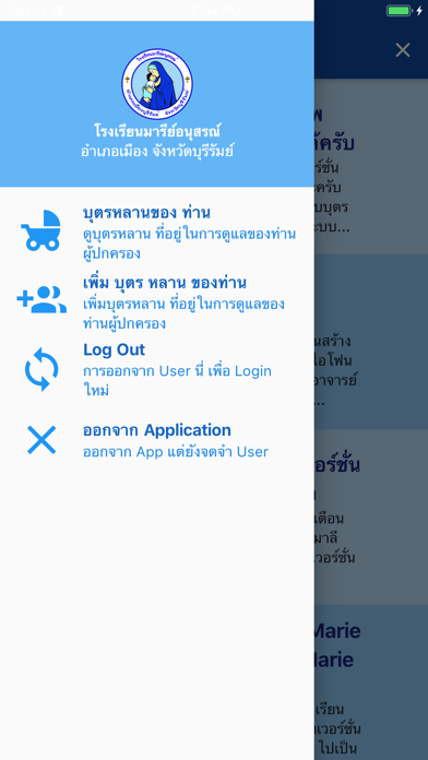 Marie Care Screenshot