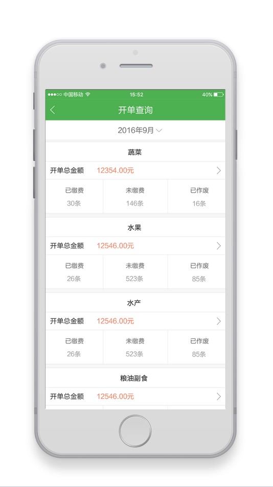 #4. 智慧海吉星 - 平湖 (iOS) 由: 深圳市大白菜科技有限公司