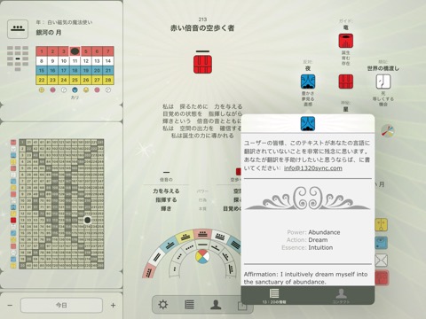 13:20:Sync - DBのおすすめ画像1