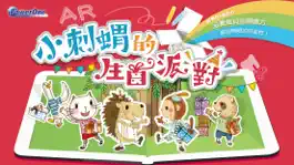 Game screenshot 小刺蝟的生日派對 mod apk
