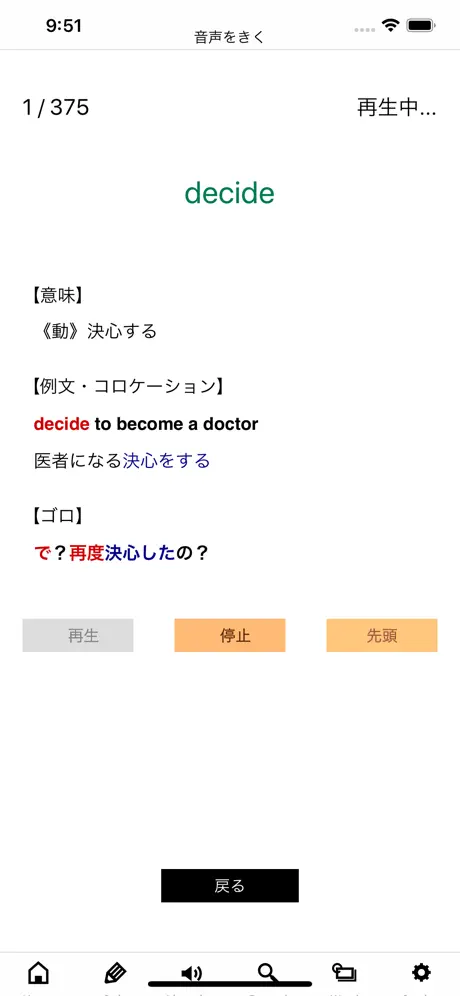 英検®でる単
