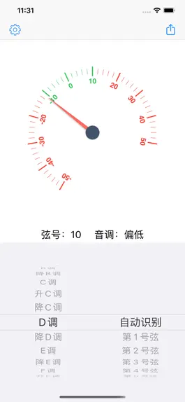 Game screenshot 古筝调音器 mod apk