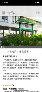 農禪寺-水月禪旅 screenshot #7 for iPhone