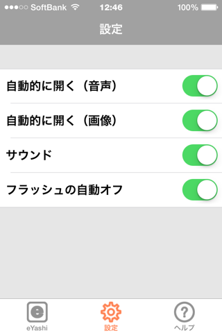 eYASHI Reader screenshot 2