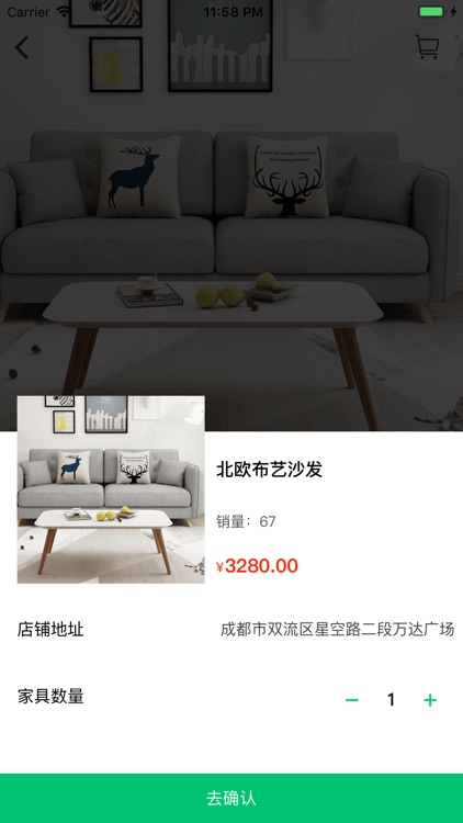 原森家具 screenshot-4