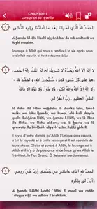 Dua Hisnul Muslim en Français screenshot #2 for iPhone