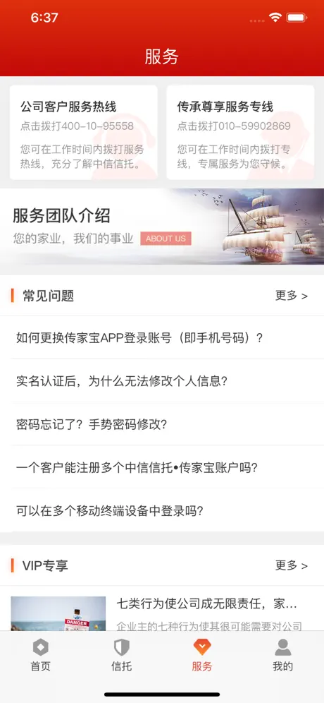中信信托·传家宝
