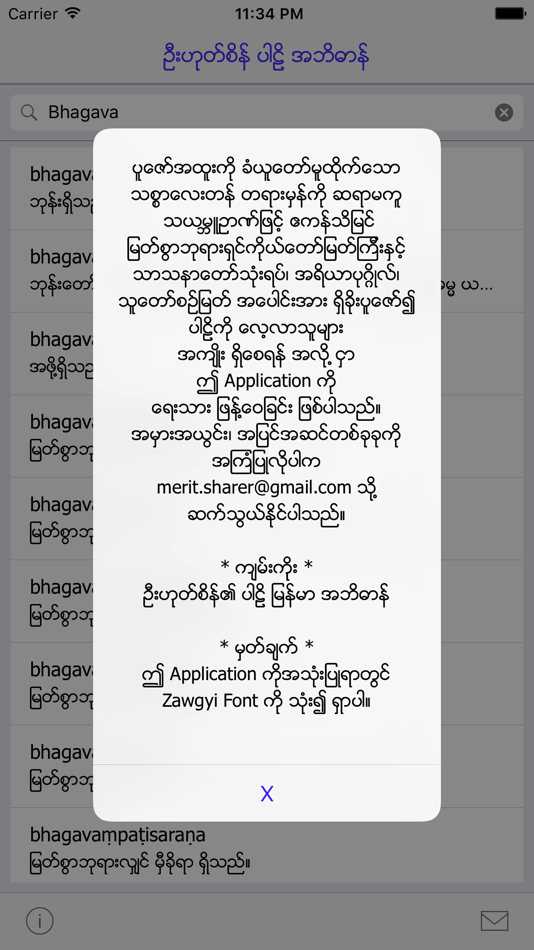 #3. uhsPali Dictionary (iOS) Podle: Merit Sharer