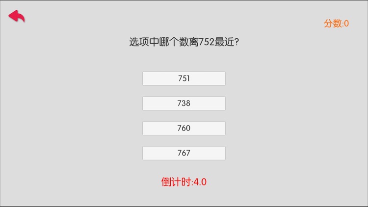 挑战最强大脑-益智答题类项目大全 screenshot-5
