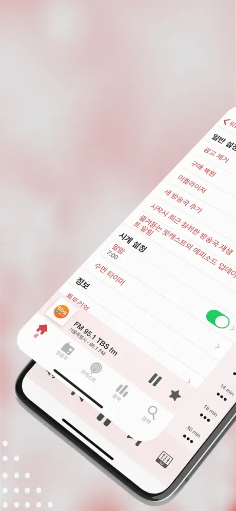 myTuner Radio 한국 - 의 라디오 방송국