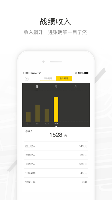 马帮司机 Screenshot