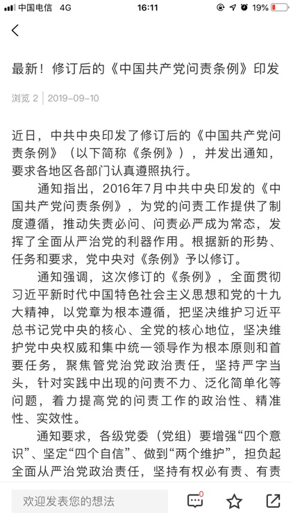 党员积分App screenshot-5