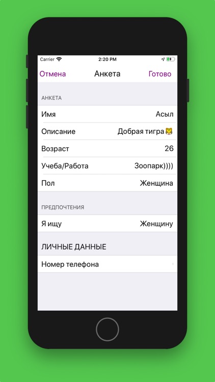 FlirtBox screenshot-5