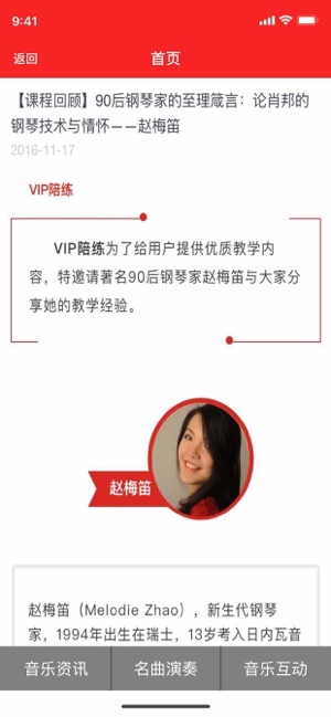 VIP陪练-老师端(手机版)(圖2)-速報App