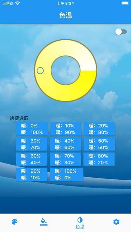 BothLighting screenshot-5