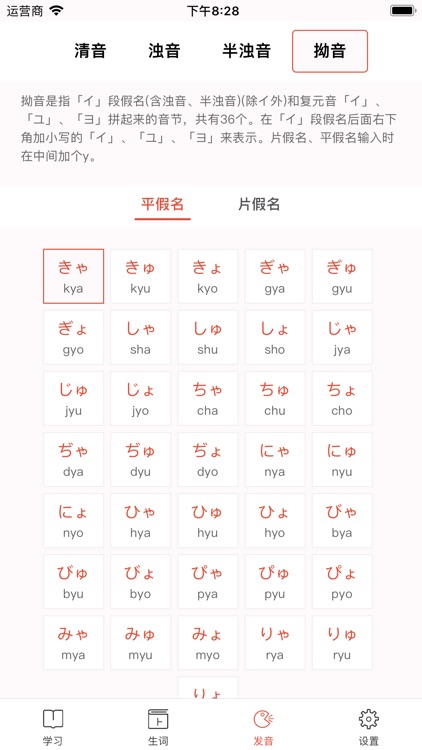 Daily Japanese - ShortHand screenshot-6