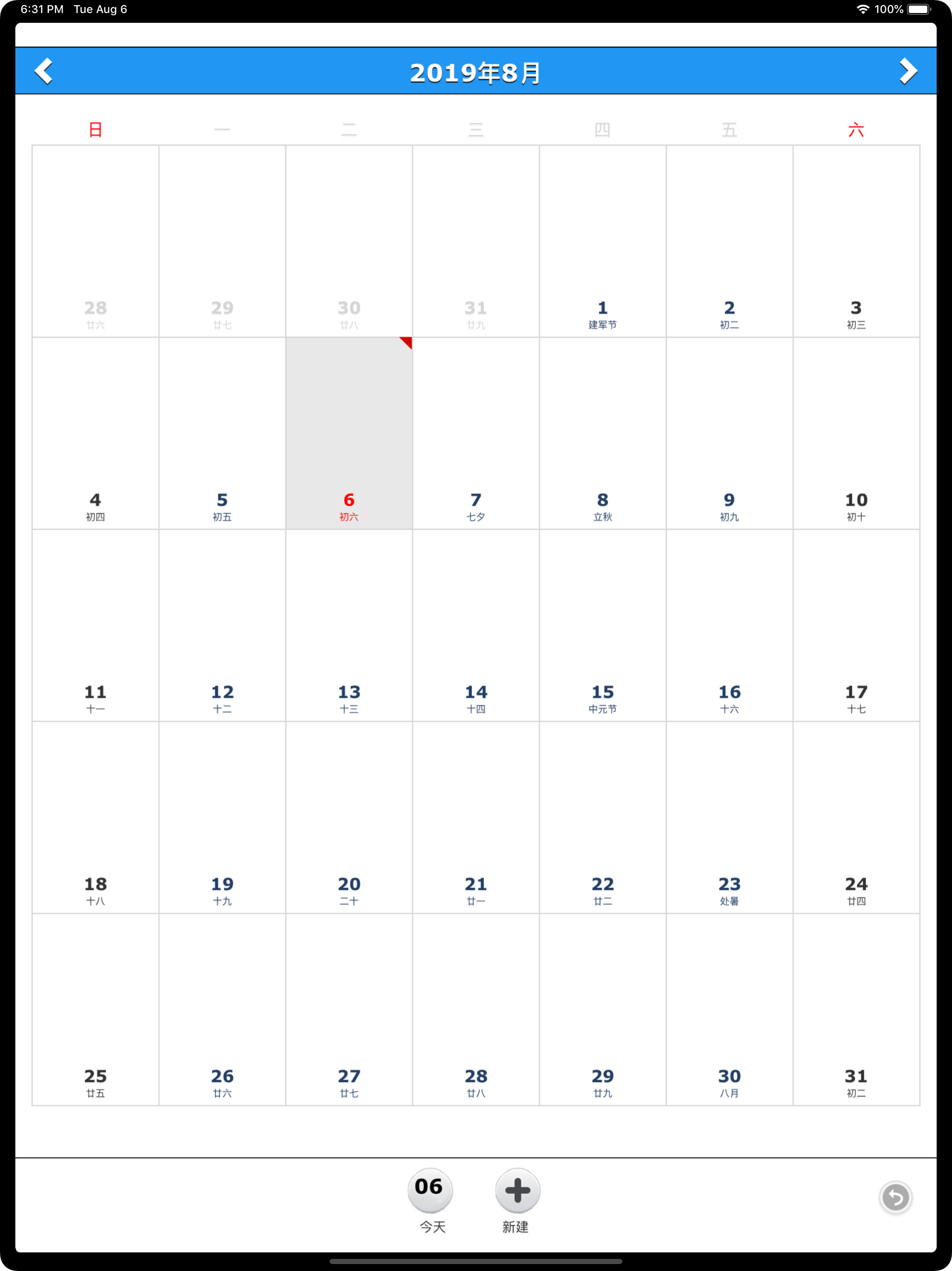 MetaCRM6.4.2 screenshot 8