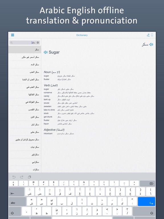 Screenshot #4 pour Arabic Dictionary - قاموس عربي